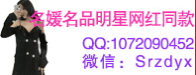网红同款